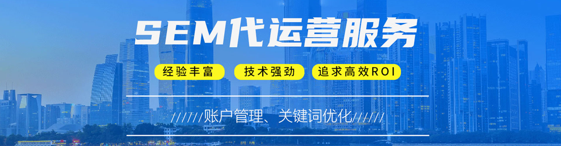 桦南sem广告